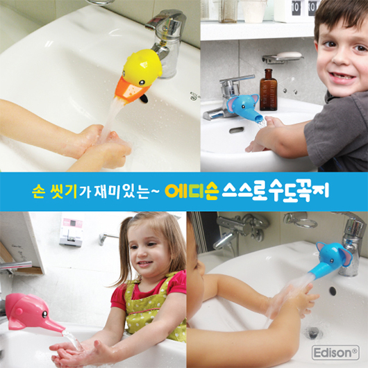 Edison Self Faucet